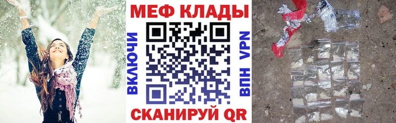 Купить СОЛЬ  Кокаин  БУТИРАТ  Канабис  Мефедрон  Первомайск