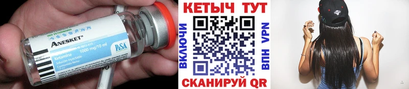 КЕТАМИН ketamine  Купить где  Первомайск 