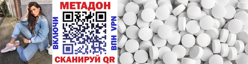 Купить  Первомайск  МЕТАДОН кристалл 