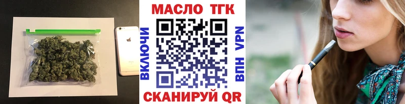 ТГК вейп с тгк  Купить  Первомайск 